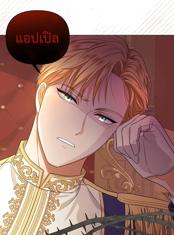 I Became the Tyrant's Translator 1 07