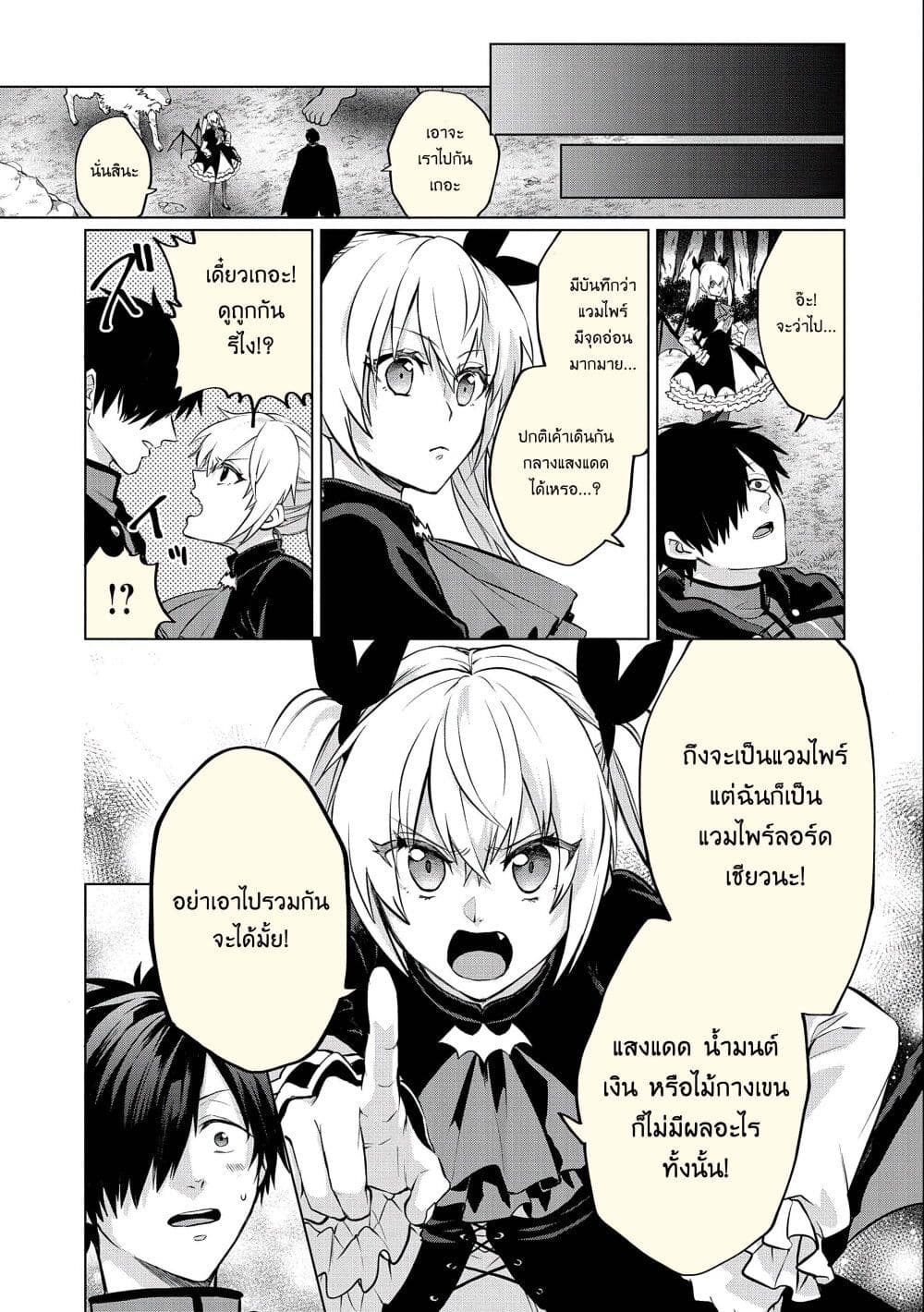 Tsuihou Sareta Onimotsu Tamer 5 16