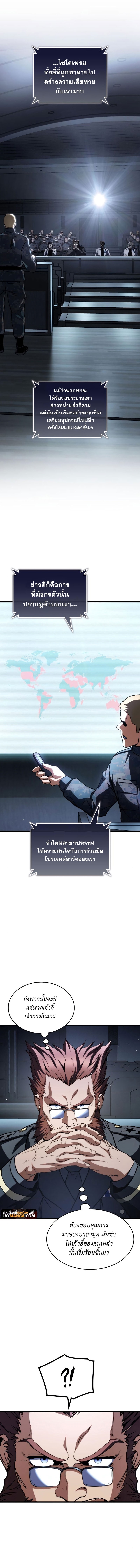 Kill the Dragon 59.02