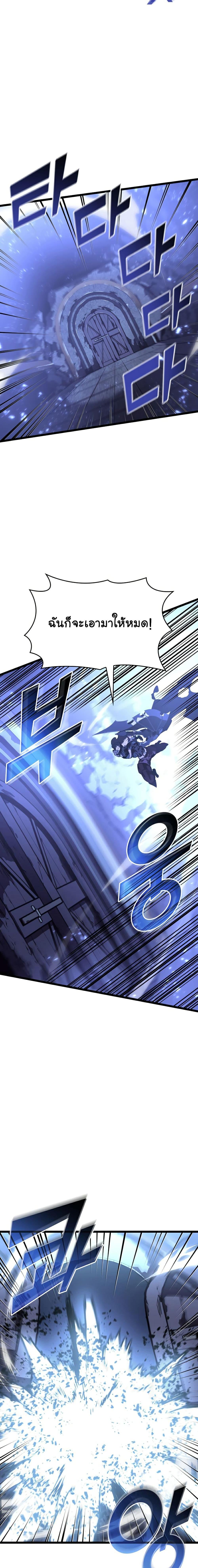Return of the SSS Class Ranker ตอนที่ 62 (16)