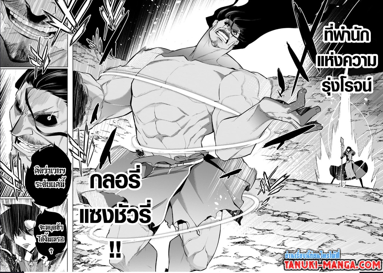 Kuro no Shoukanshi ตอนที่ 92 (3)