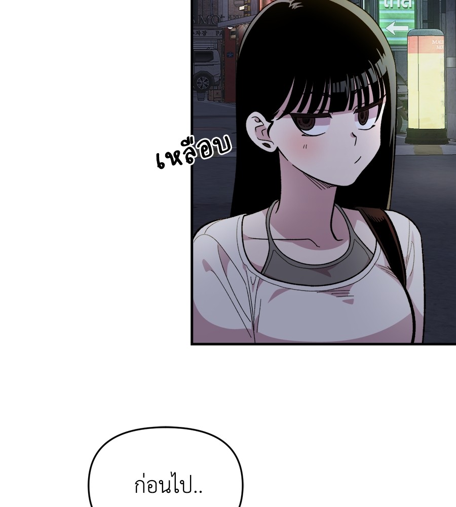 Childhood Friend Complex 16 (7)