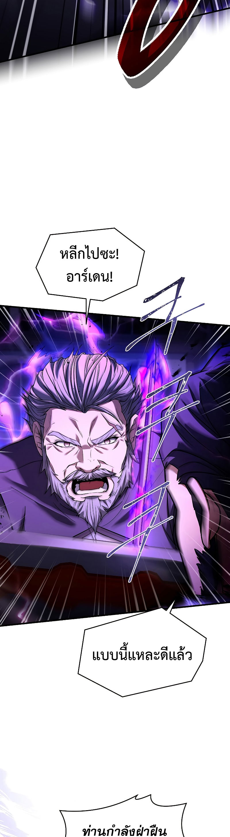 Spear Knight 109 (54)
