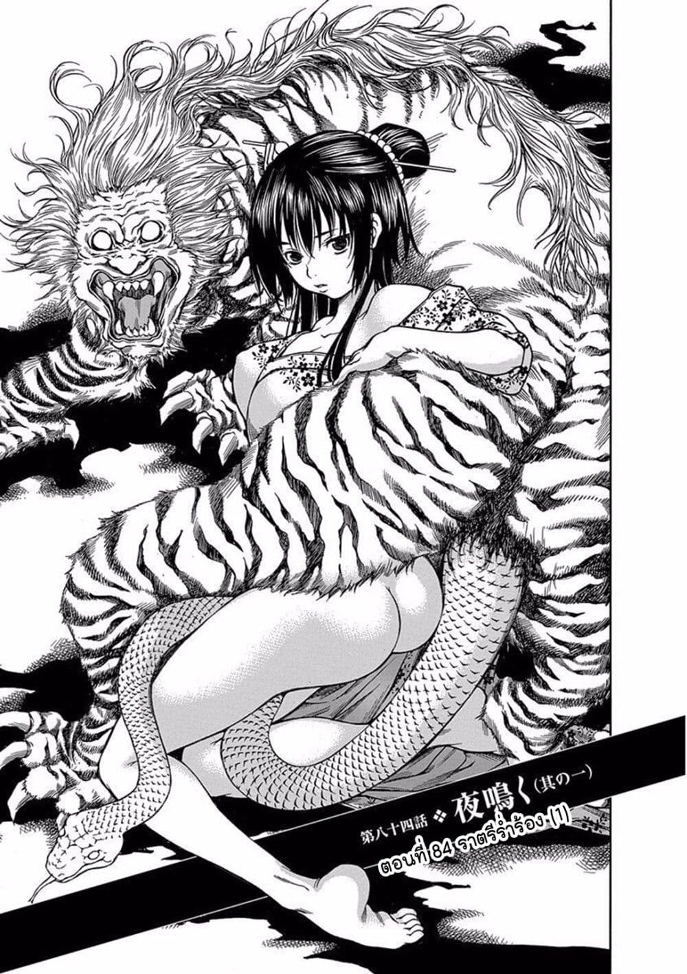 Ateya no Tsubaki 84 03