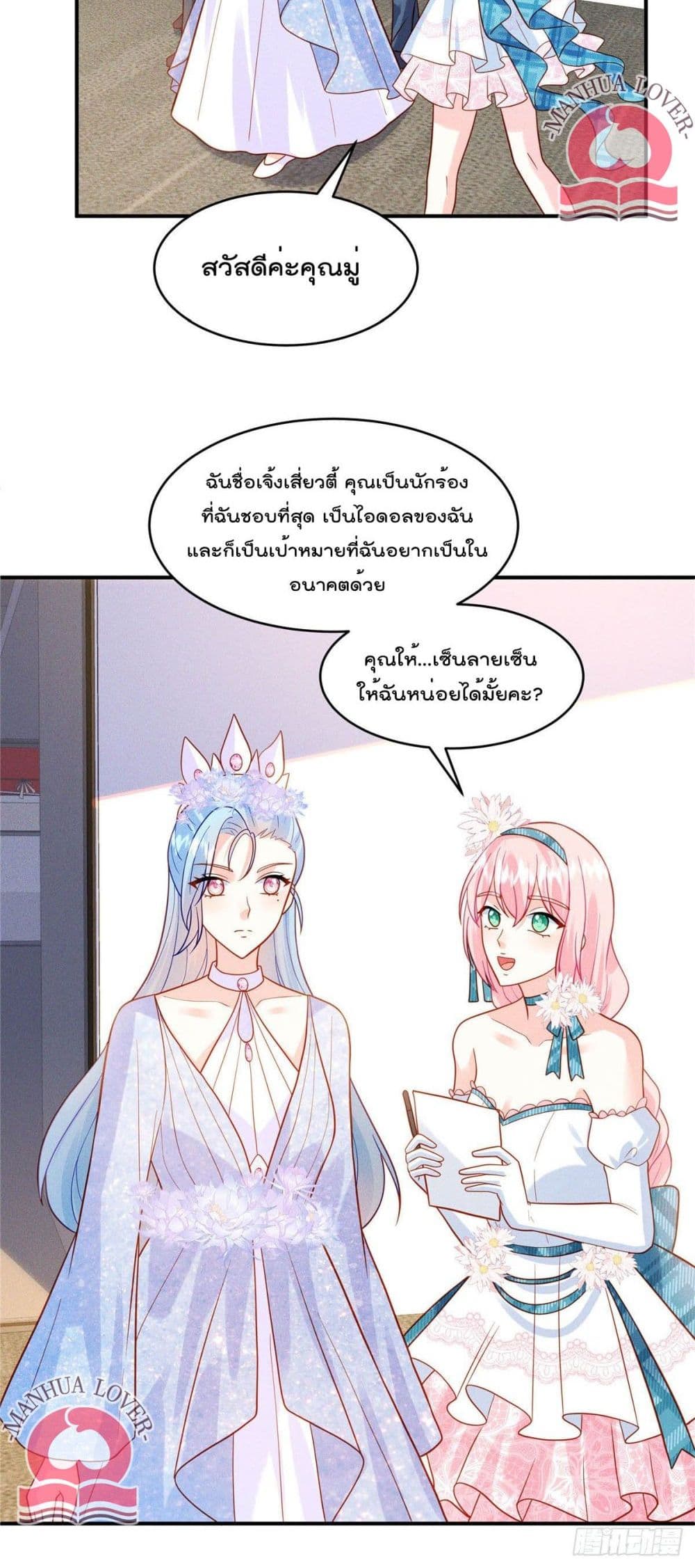 Pleasure of Love 26 (21)