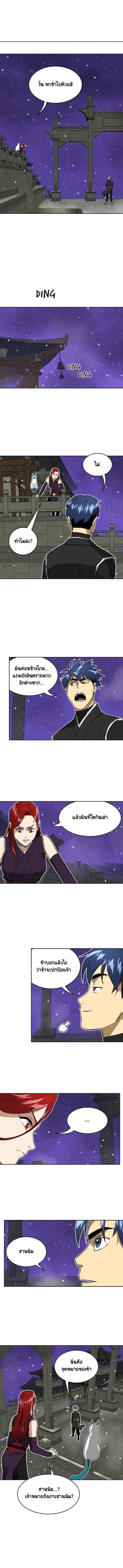 ตอนที่ 61 10