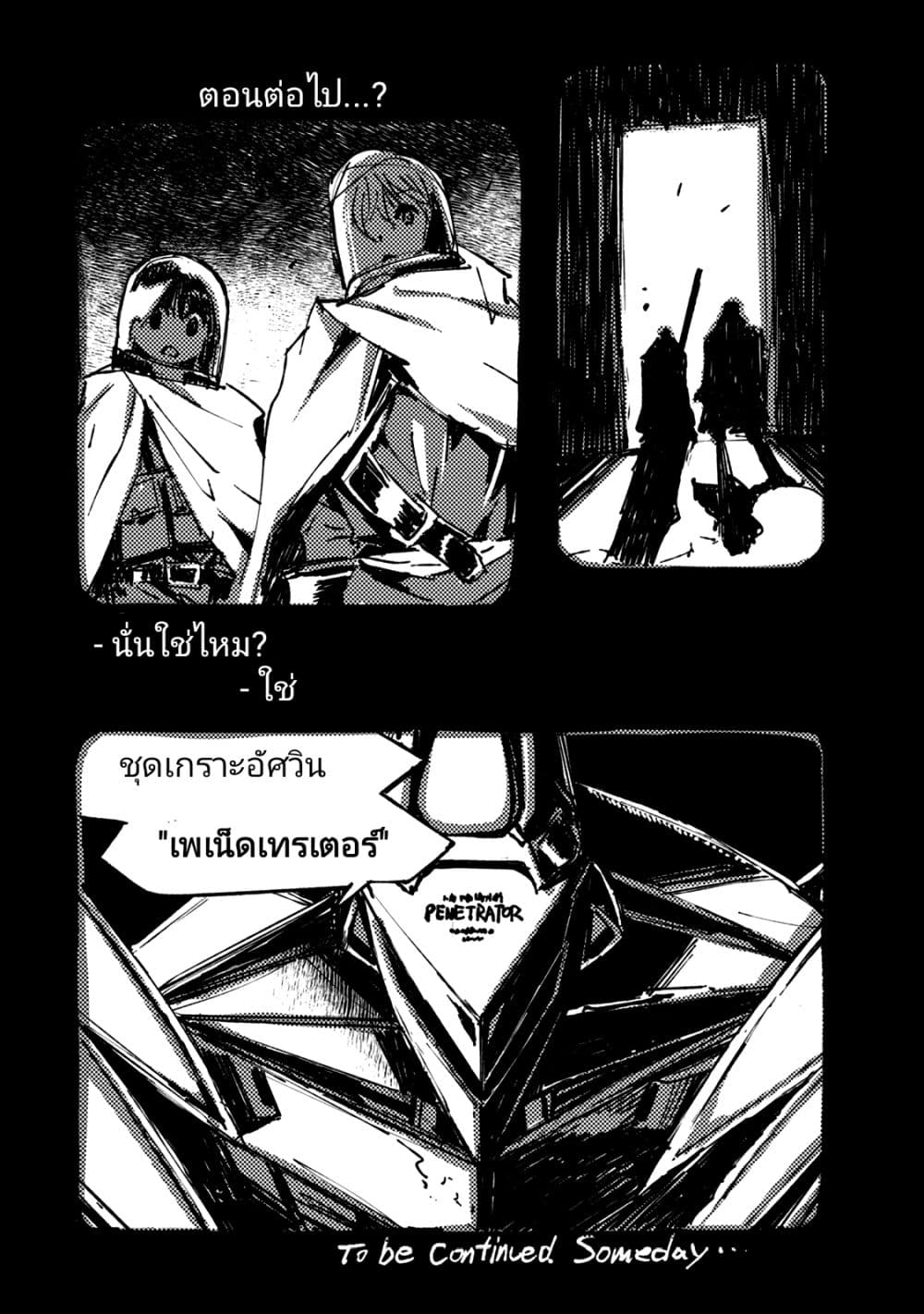 The Sky Prison Avalon ตอนที่ 22 (29)