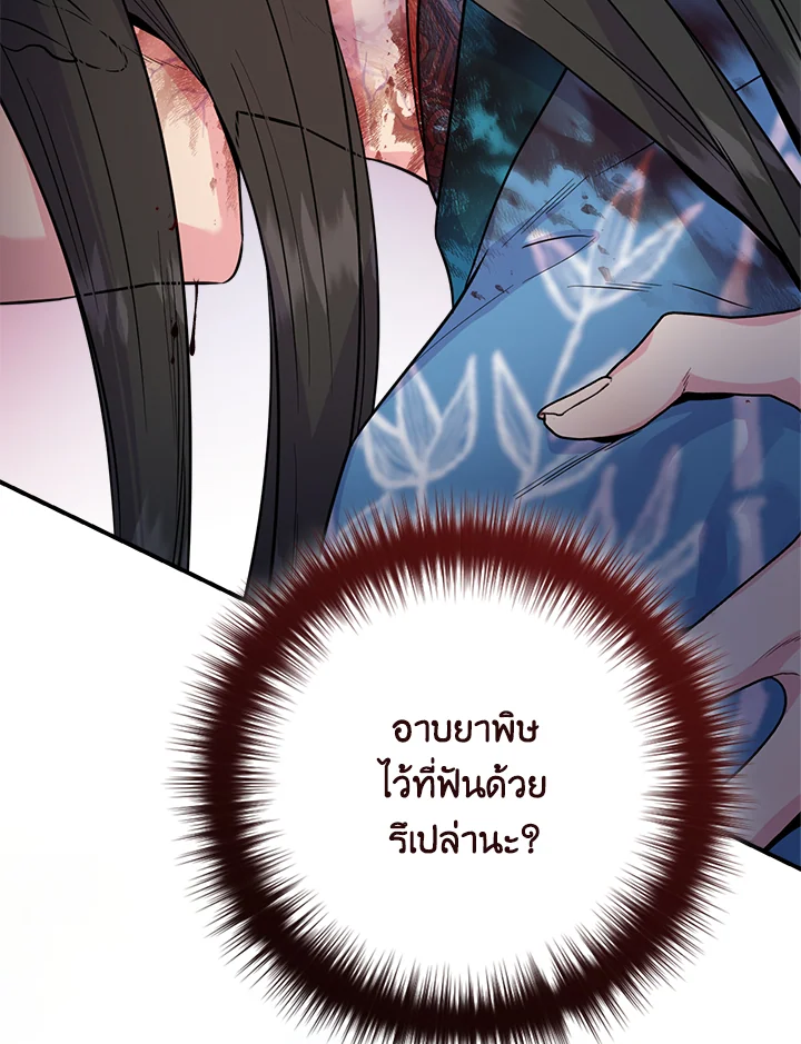 I’m a Martial Art Villainess, but I’m the Strongest! 82 032