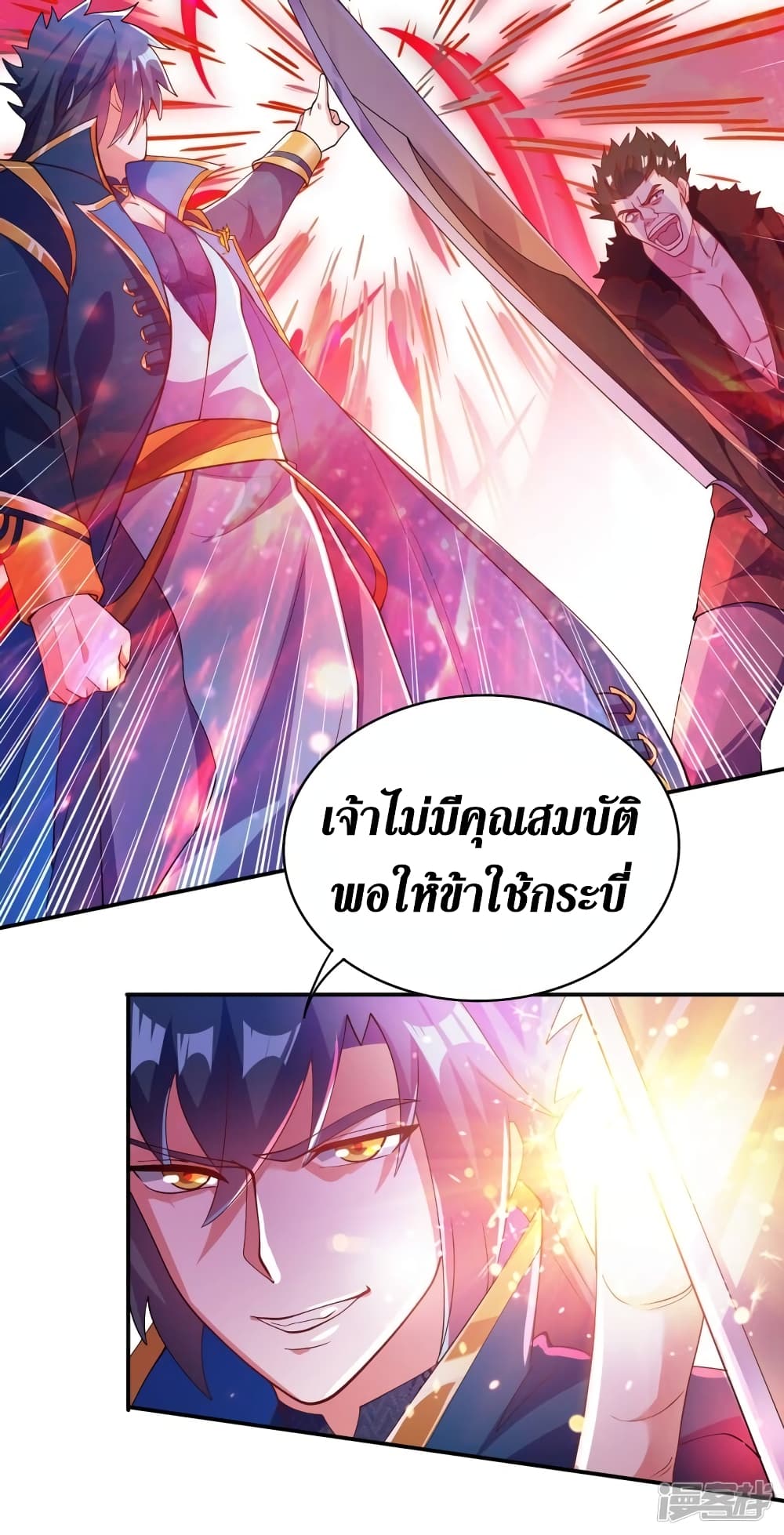 Spirit Sword Sovereign 351 (35)