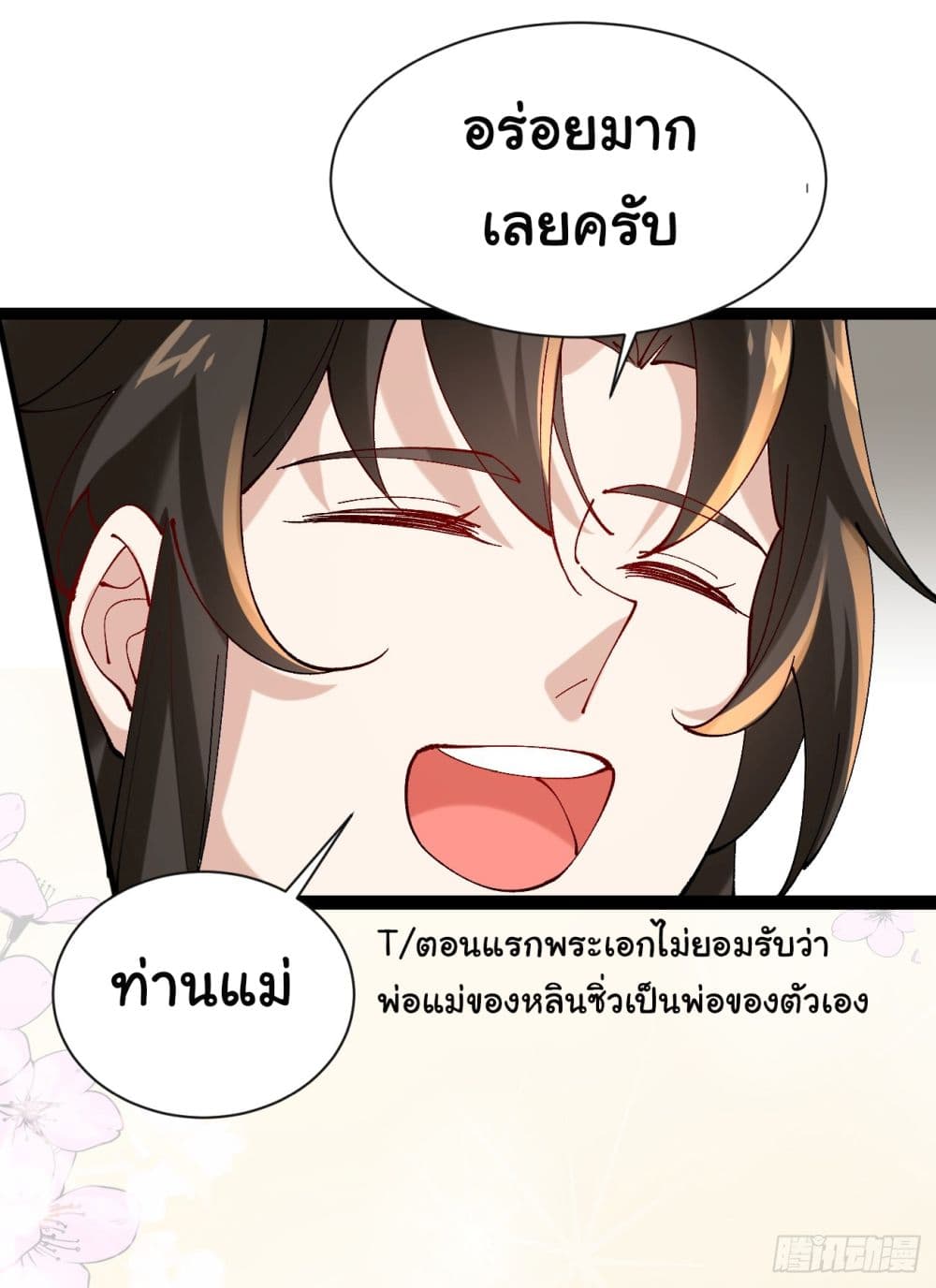 SystemOP ตอนที่ 8 (14)