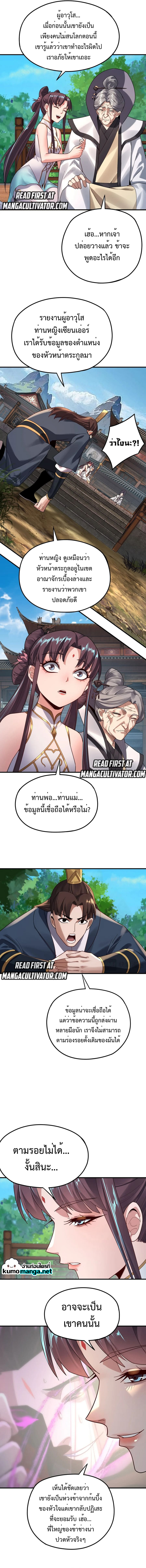 I Am The Fated Villain 100 (3)