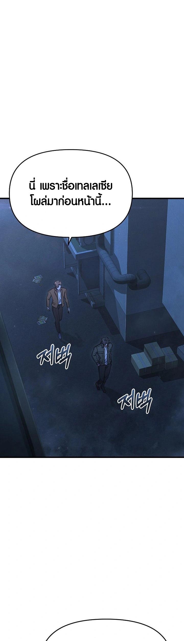 อ่าน เรื่อง Foreigner on the Periphery 15 37