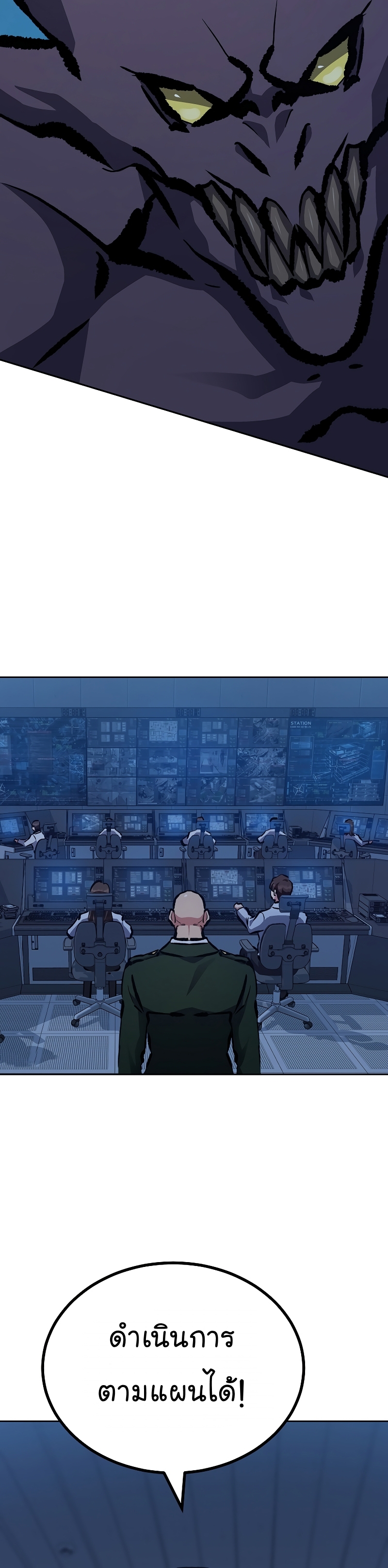 Manga Manhwa Level 1 Player 76 (57)