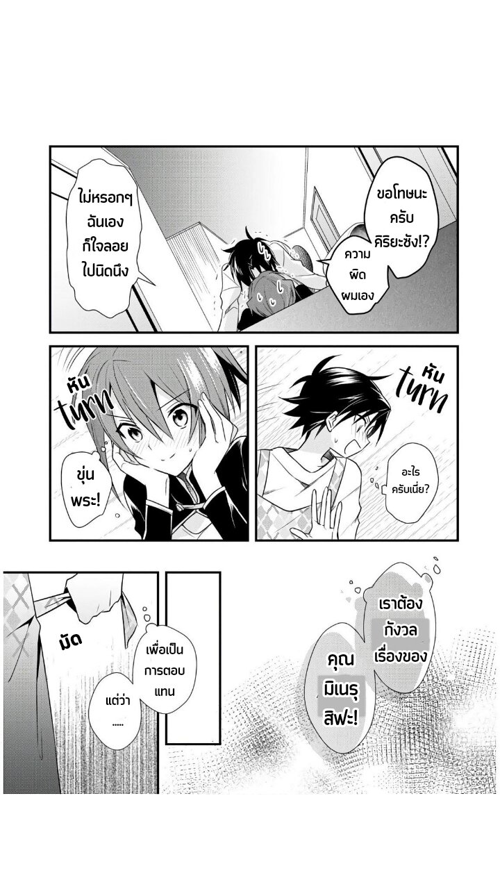 Megami ryou no Ryoubo kun 27 13