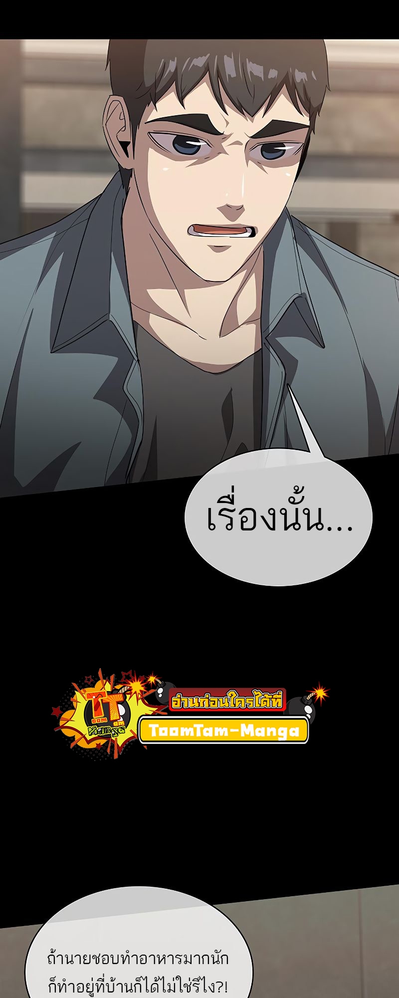 The Strongest Chef in Another World 19 3 06 25670013