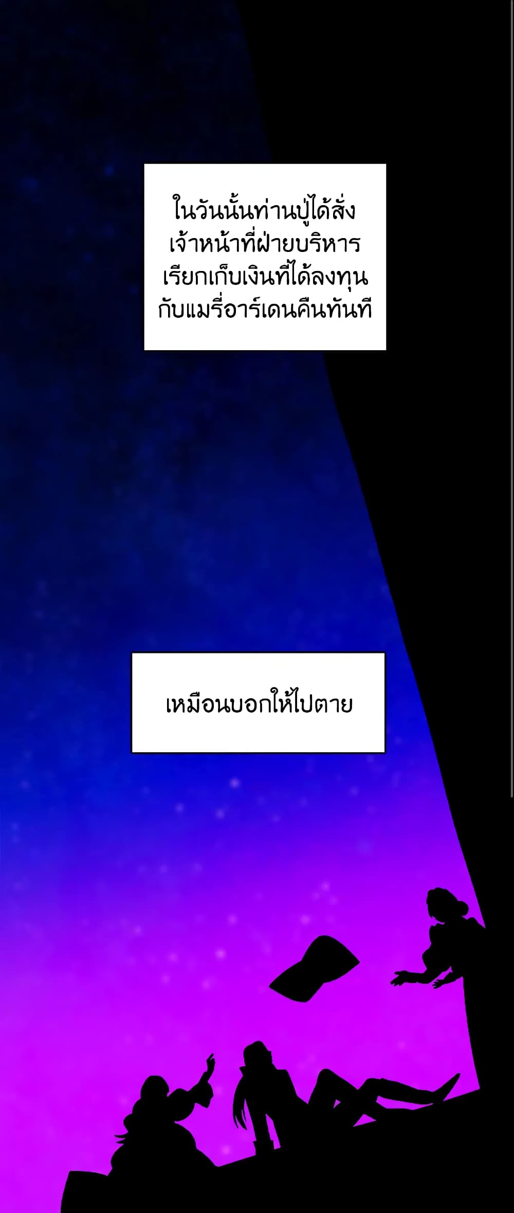 The Young Lady Is a Royal Chef ตอนที่ 15 (2)