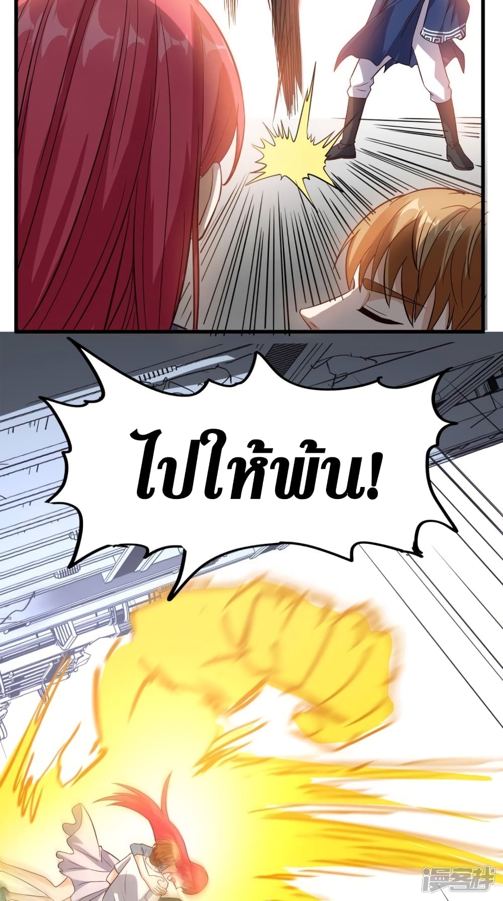 Super Wechat ตอนที่ 155 (11)