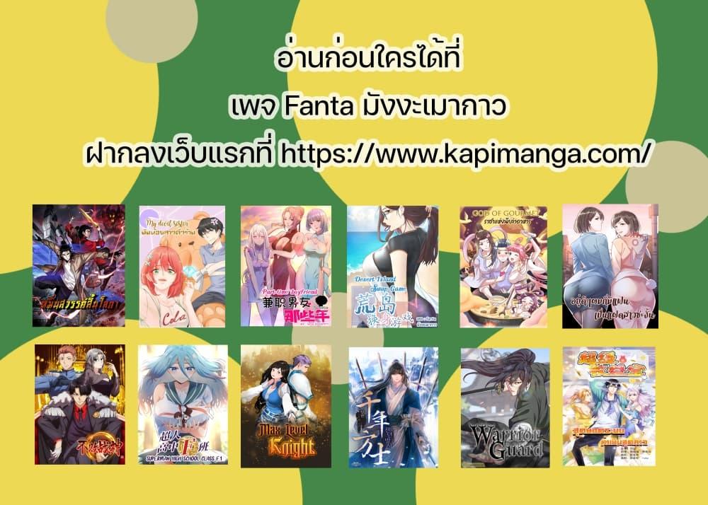 My Twin Girlfriends Loves Me So Much – อยู่ดีๆก็มีแฟนเป็นแฝดสาวซะงั้น ตอนที่ 182 (39)