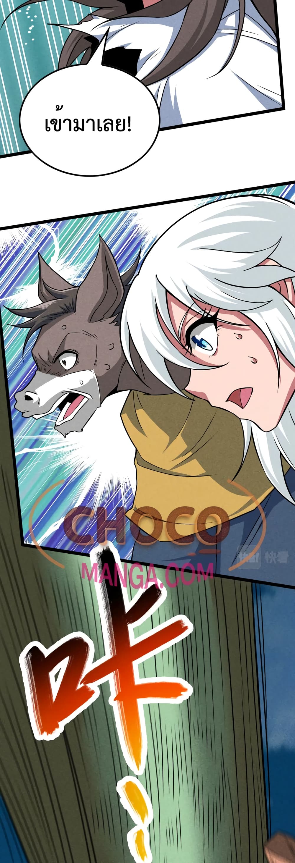 I just want to make Alchemy And Become A God ตอนที่ 6 (10)