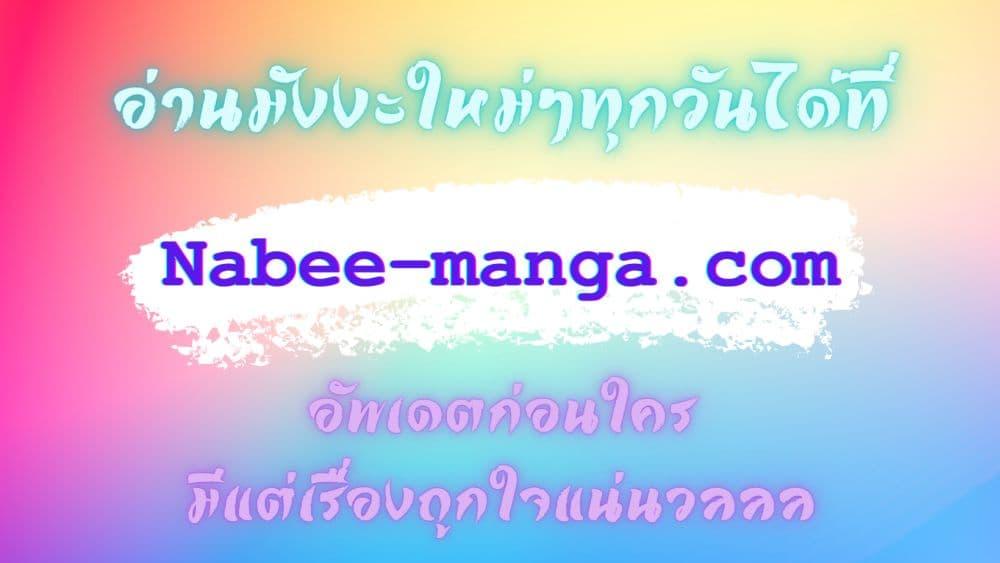 High Energy Strikes ตอนที่ 293 (42)