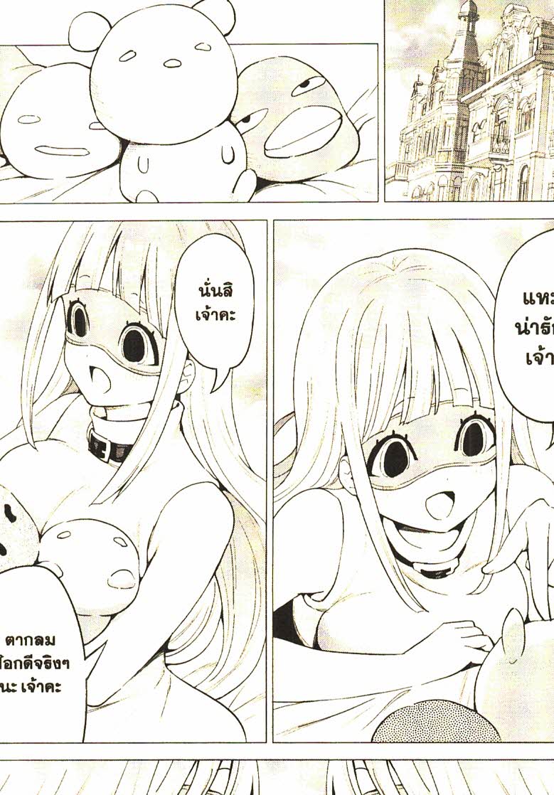 Gacha wo Mawashite Nakama wo Fuyasu 23 (12)