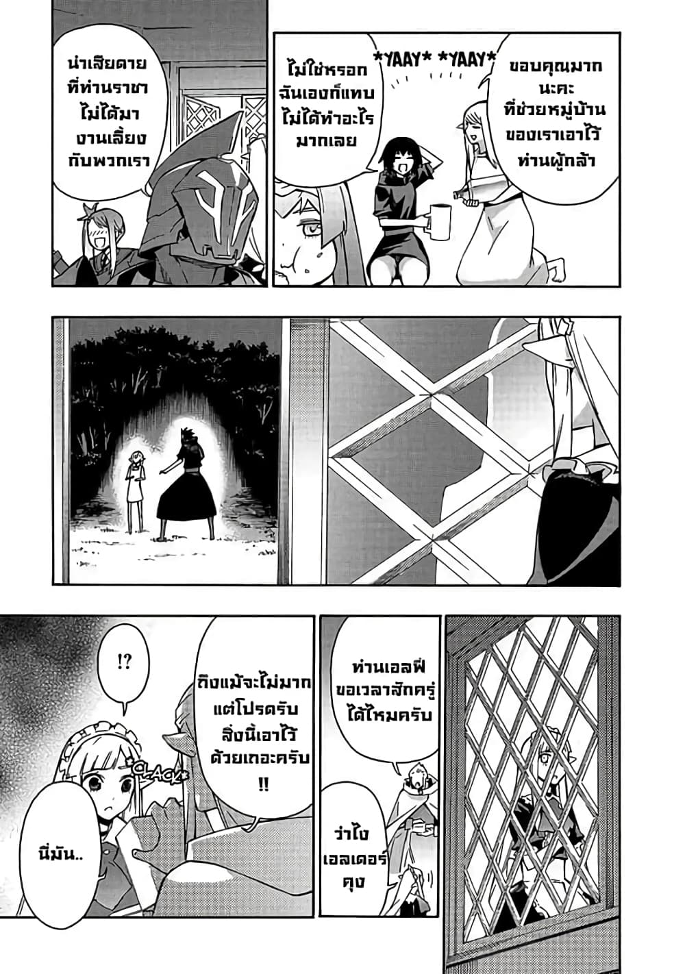 Kuro no Shoukanshi ตอนที่ 37 (2)