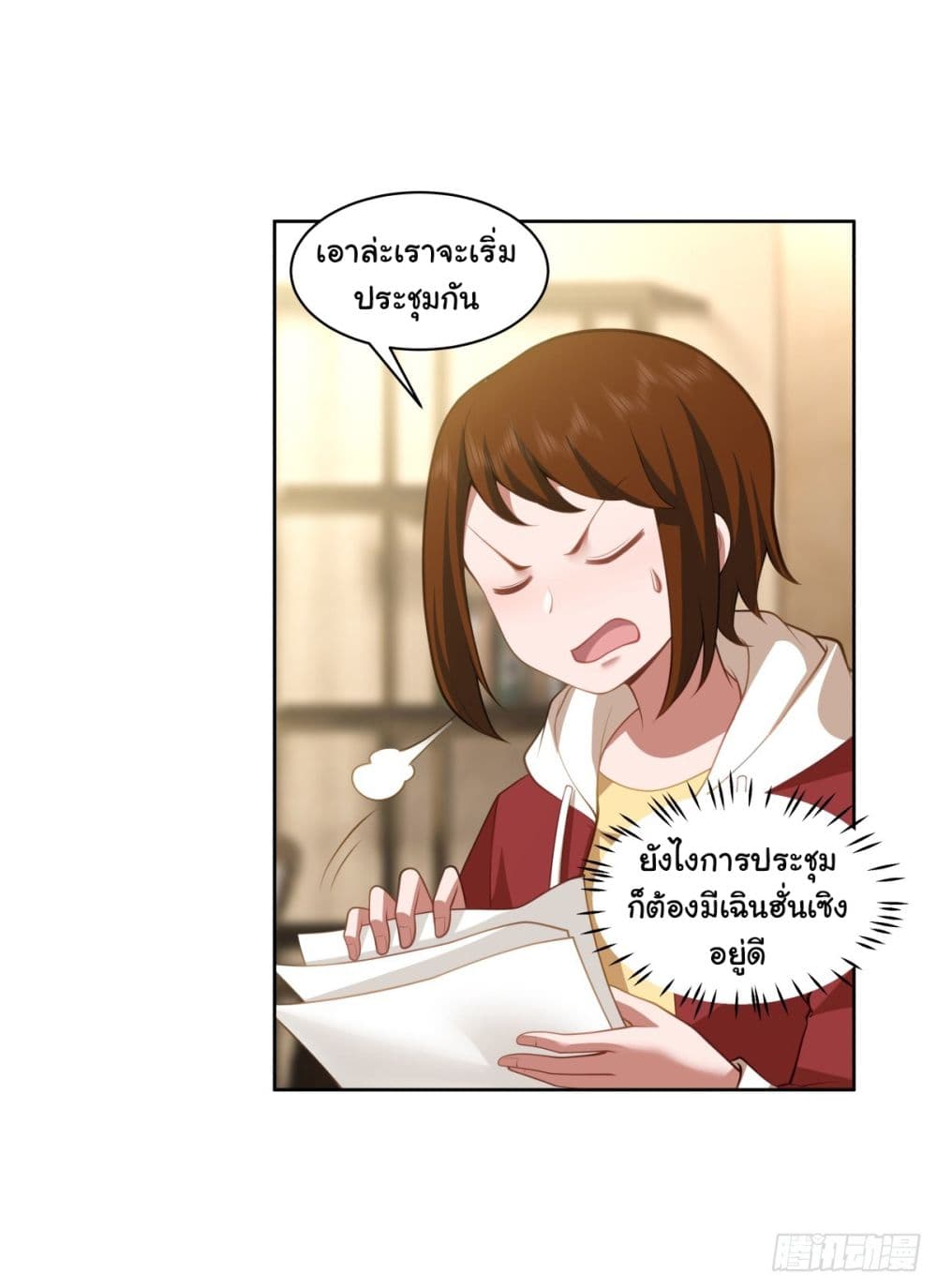 I Really Don’t Want to be Reborn ตอนที่ 152 (25)