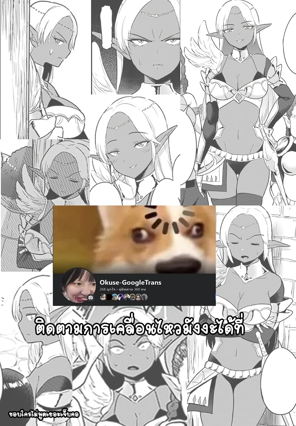 Gyakuten isekai 9 21