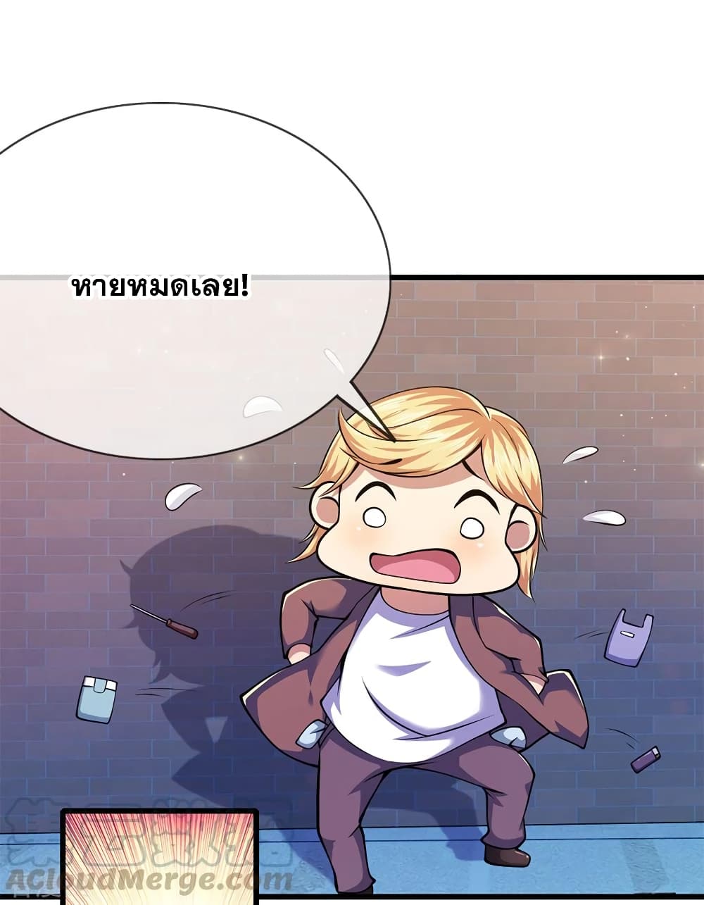 Medical Martial Arts ตอนที่ 166 (14)