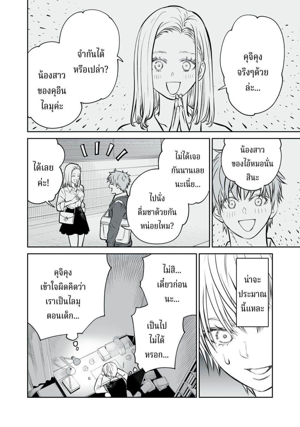 Akumade Kujaku no Hanashi desu. 15 06