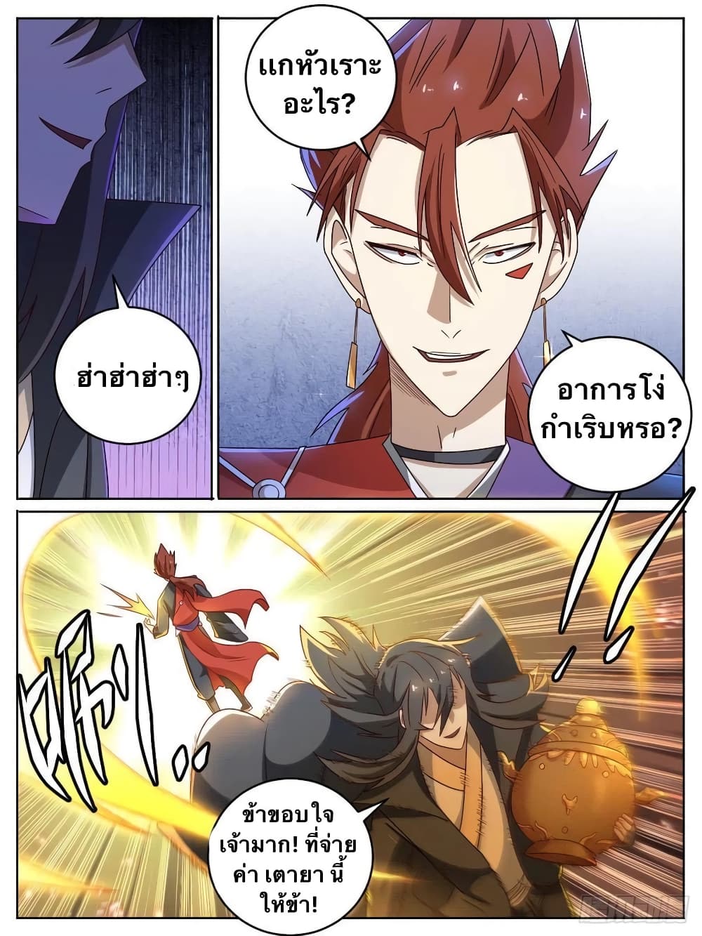 I’m God ตอนที่ 14 (15)