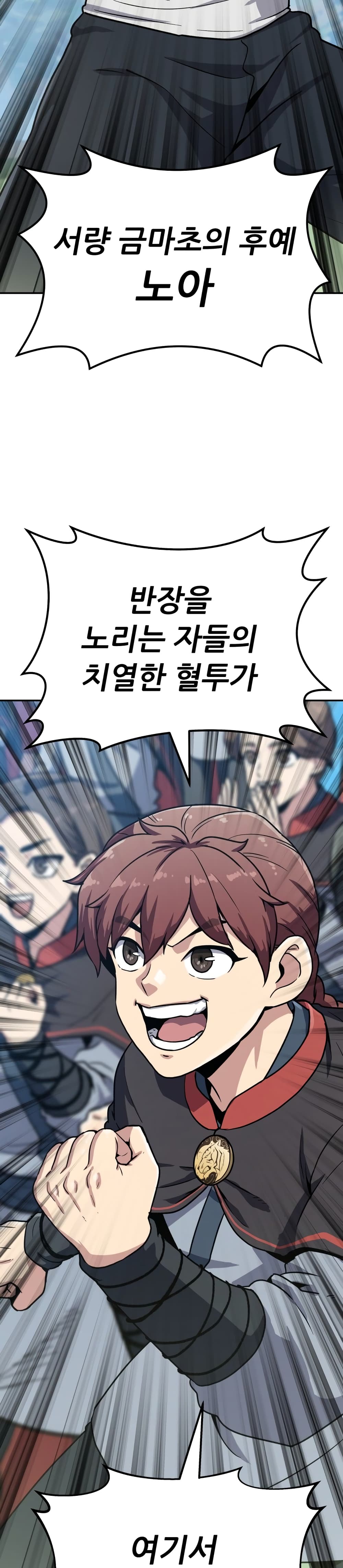 Skeleton Warrior ตอนที่ 9 (33)
