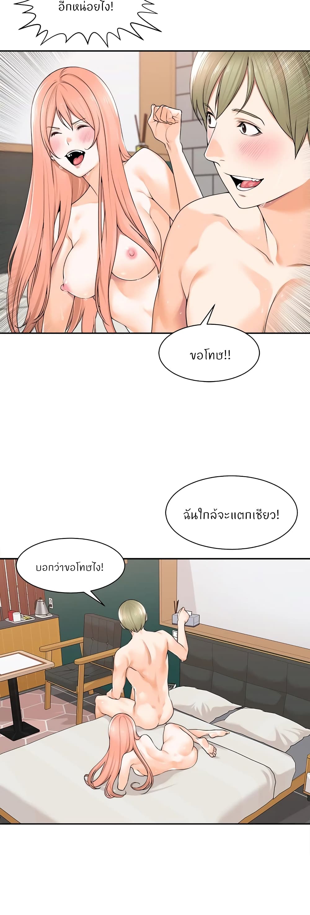 Manager, Please Scold Me 8 (5)