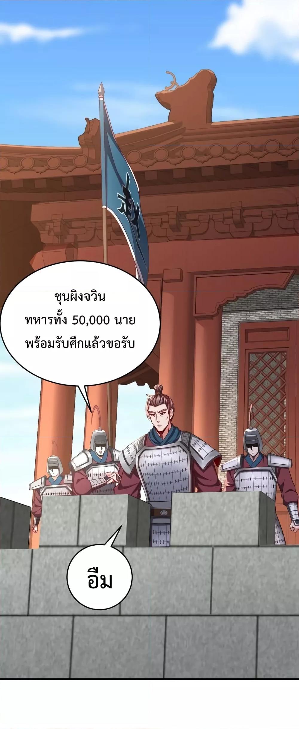 I Kill To Be God ตอนที่ 39 (48)
