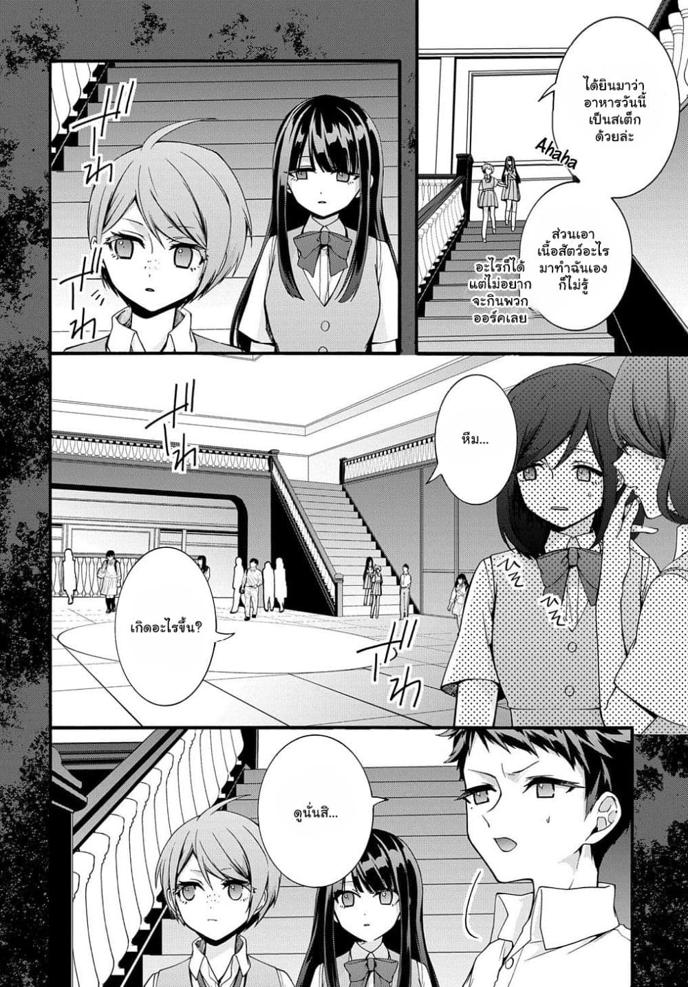 Garbage Brave 32 (11)