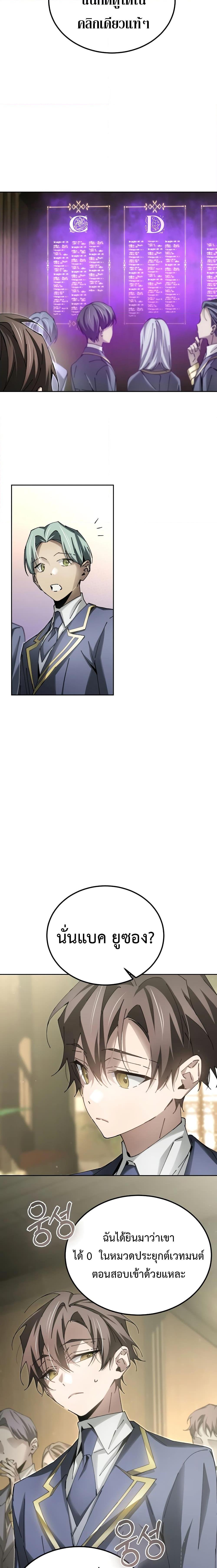 Magic Academy’s Genius Blinker 8 (15)