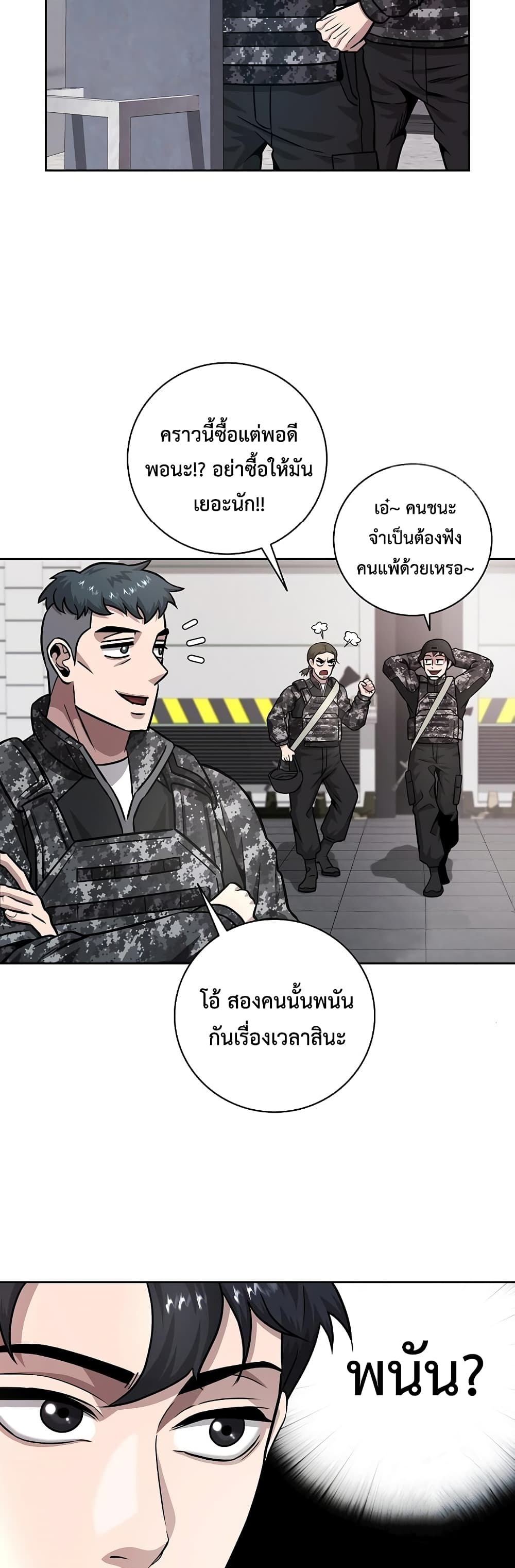 The Dark Mage’s Return to Enlistment 10 090