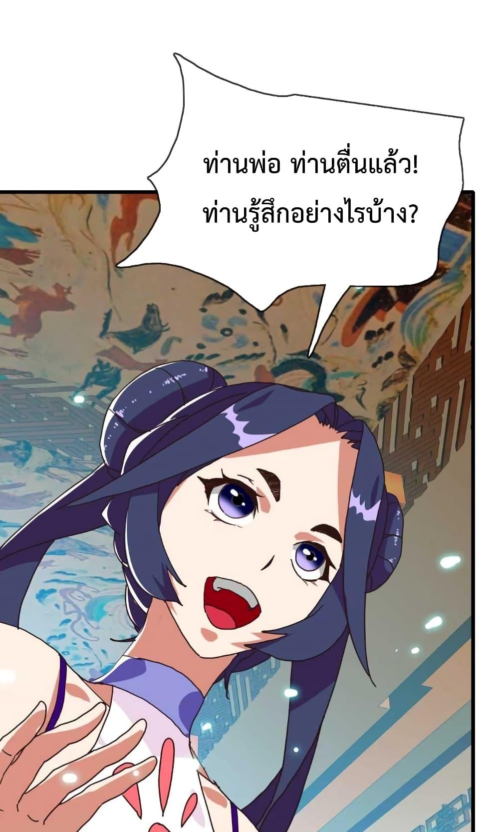 Crazy Leveling System ระบบกาวสุดระห่ำ ตอนที่ 29 (55)