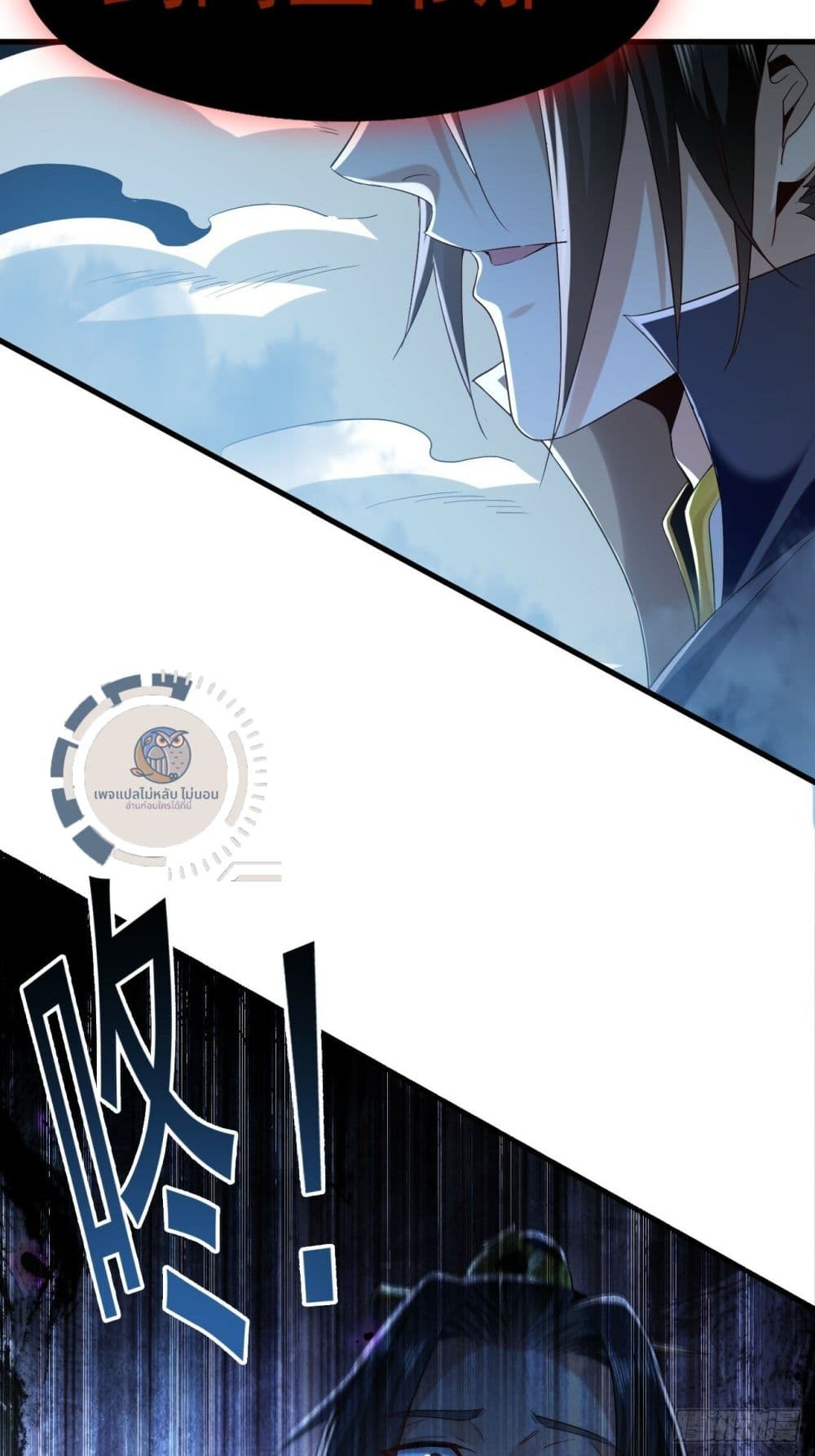 I Have a Million Times Attack Speed. ตอนที่ 1 (69)