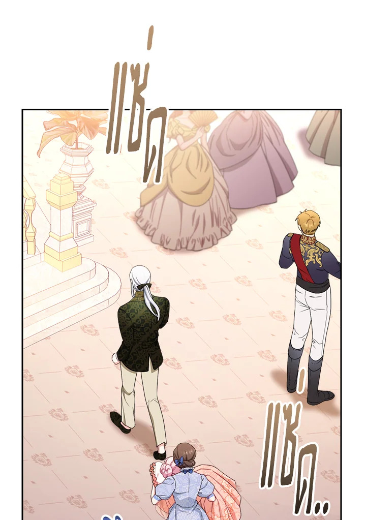 The Villainess Empress’s Attendant 16 106