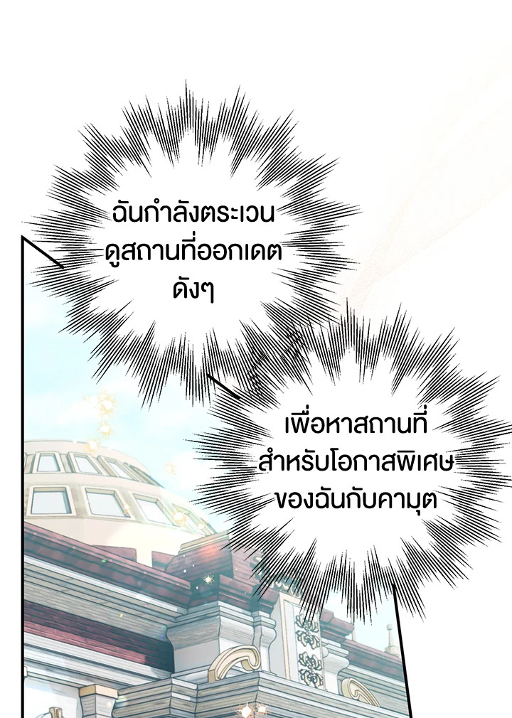 Of all things, I Became a Crow 52 068