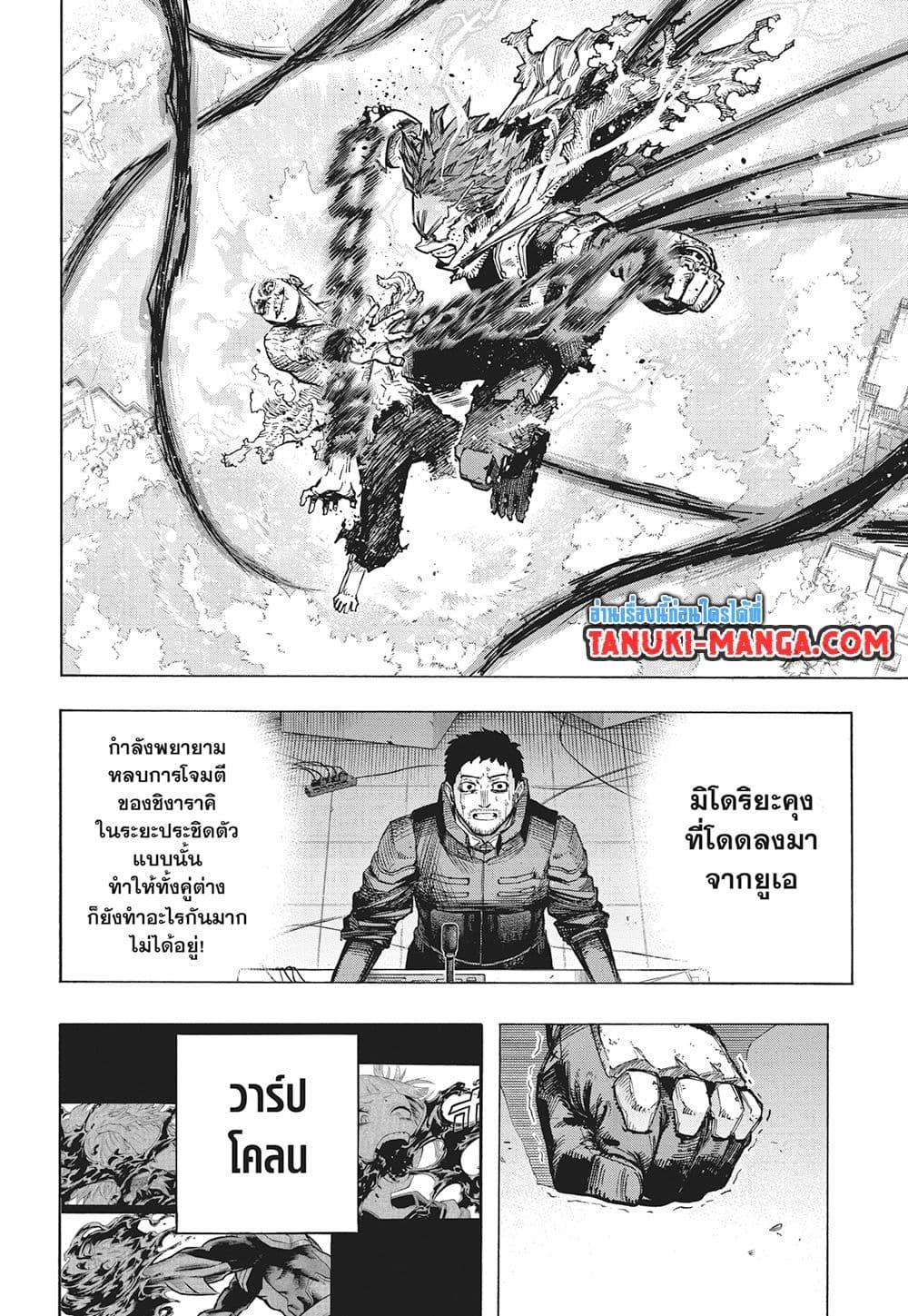 Boku no Hero Academia ตอนที่ 402 (4)