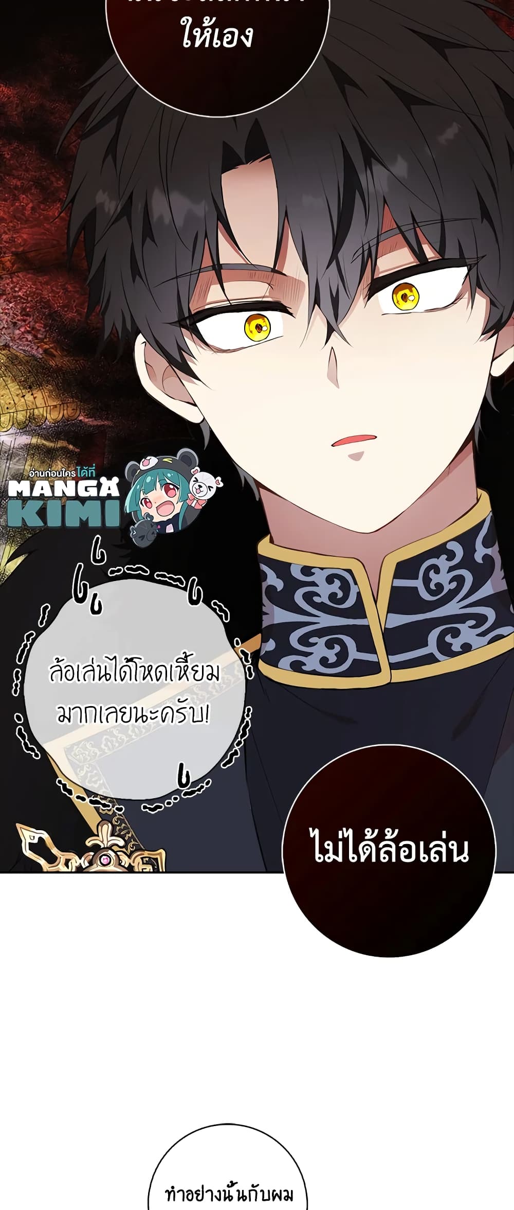 Baby Squirrel Is Good at Everything ตอนที่ 6 (17)