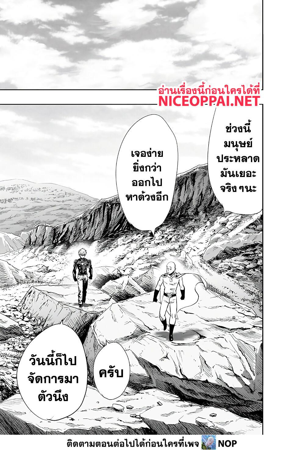 One Punch Man 186 05