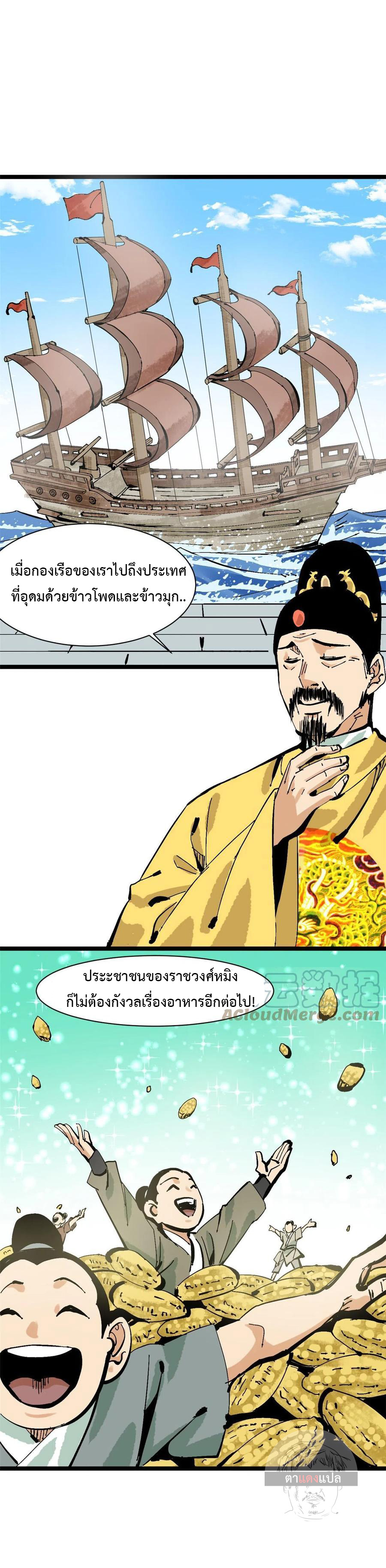 Ming Dynasty’s Prodigal Son 138 (2)