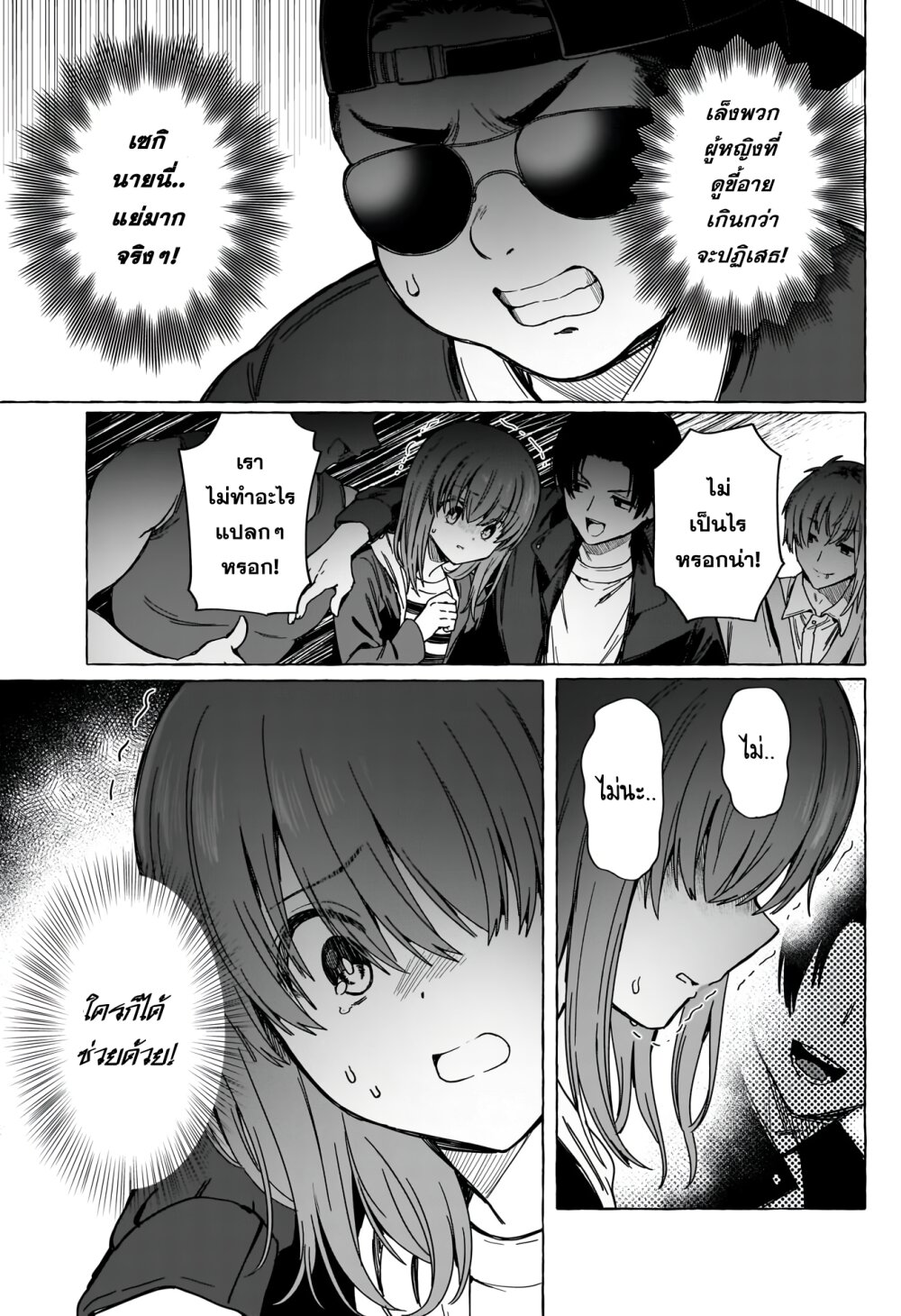 Renai Daikou 6 08