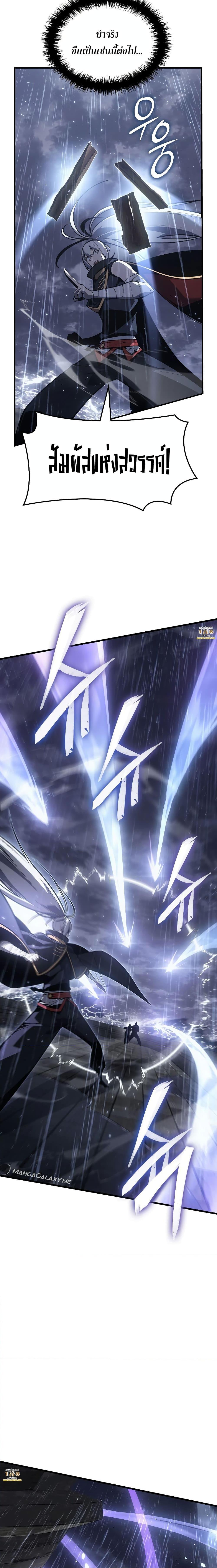 Ice Lord ตอนที่ 2 (12)