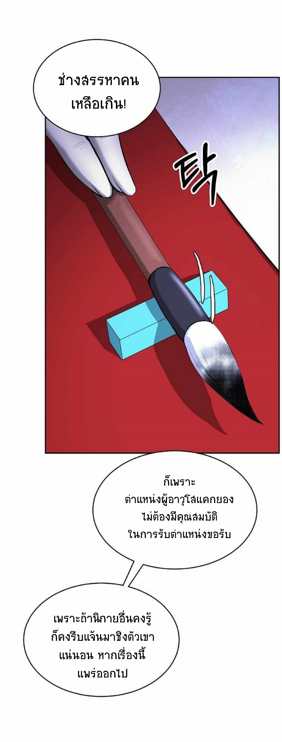 Call of the Spear 56 (16)