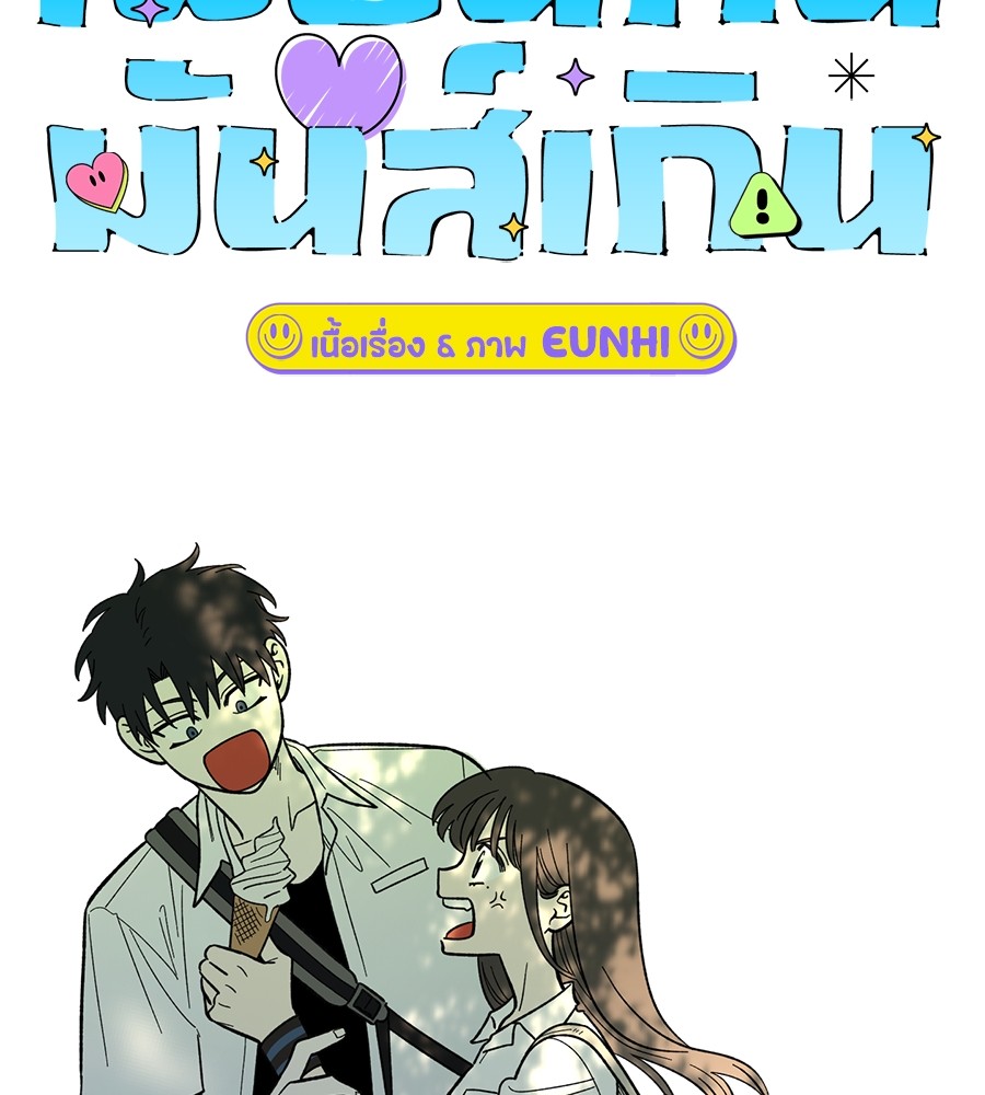 Childhood Friend Complex 10 (34)