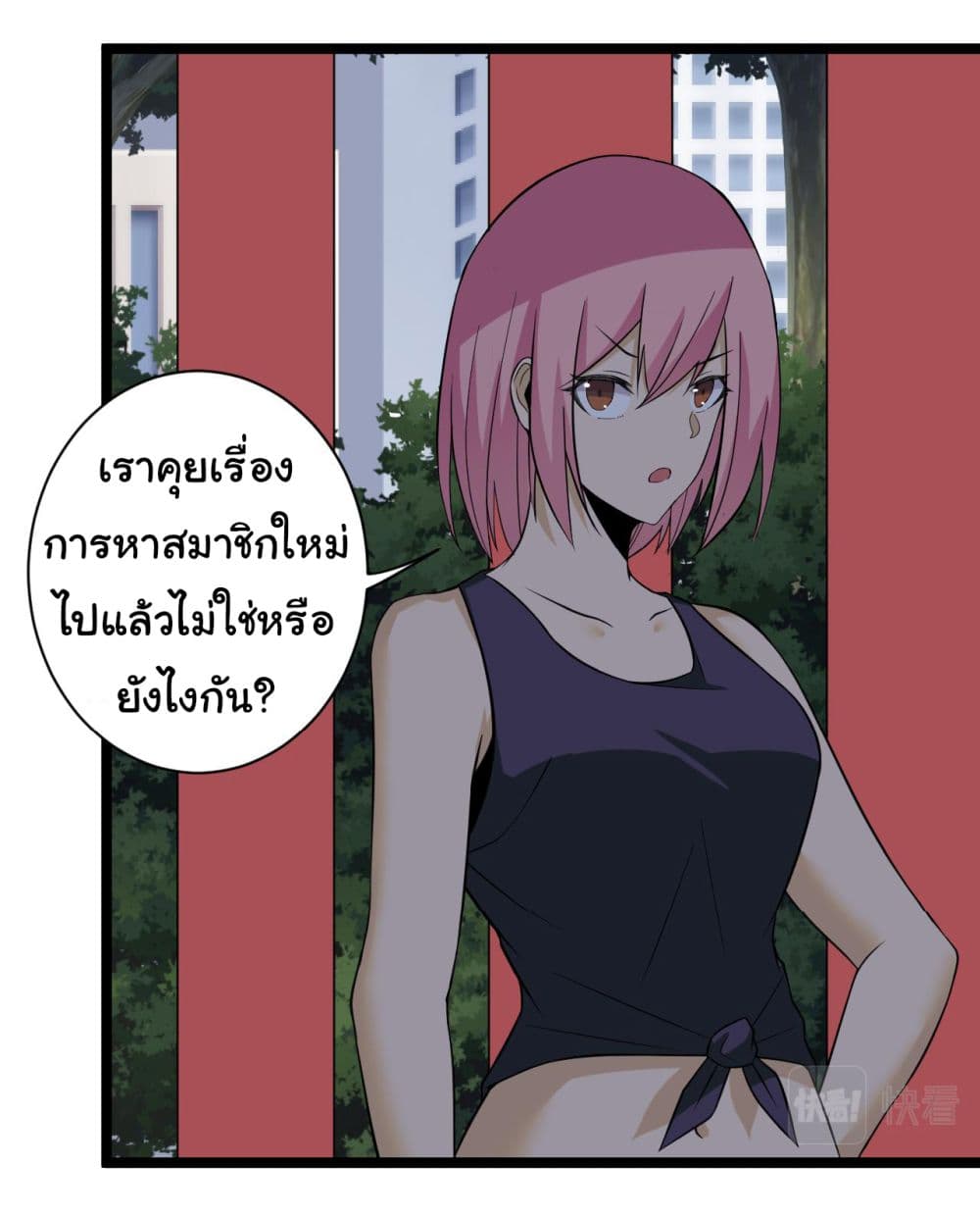 Sanjie Taobao Store ตอนที่ 248 (29)